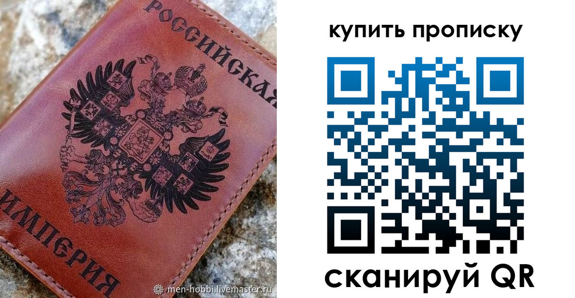 временная регистрация в Буйе