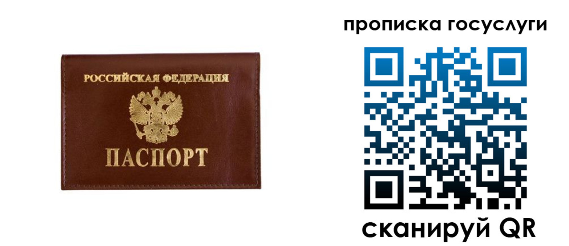 временная регистрация в квартире в Буйе