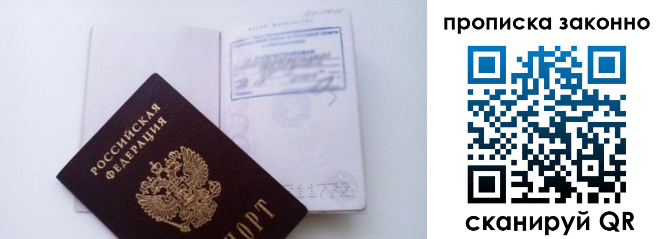 миграционный учет в Буйе