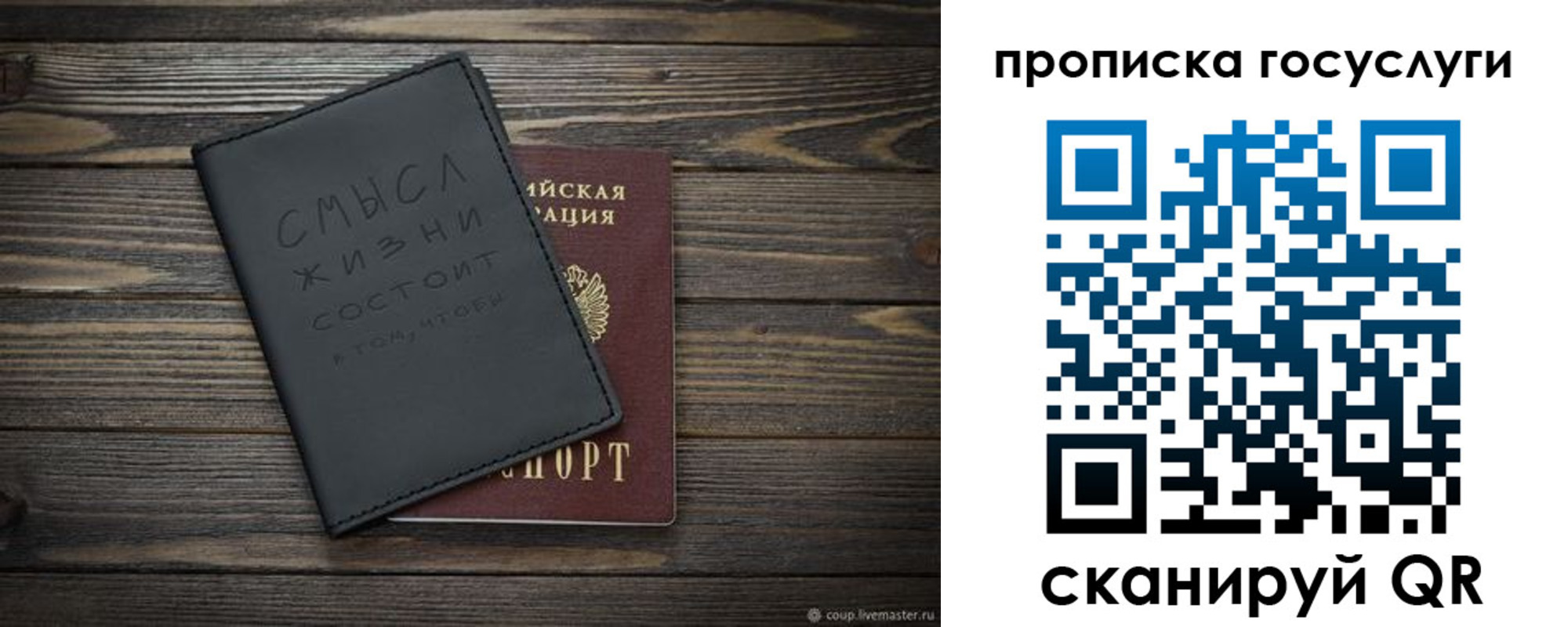 прописка поиск в Буйе