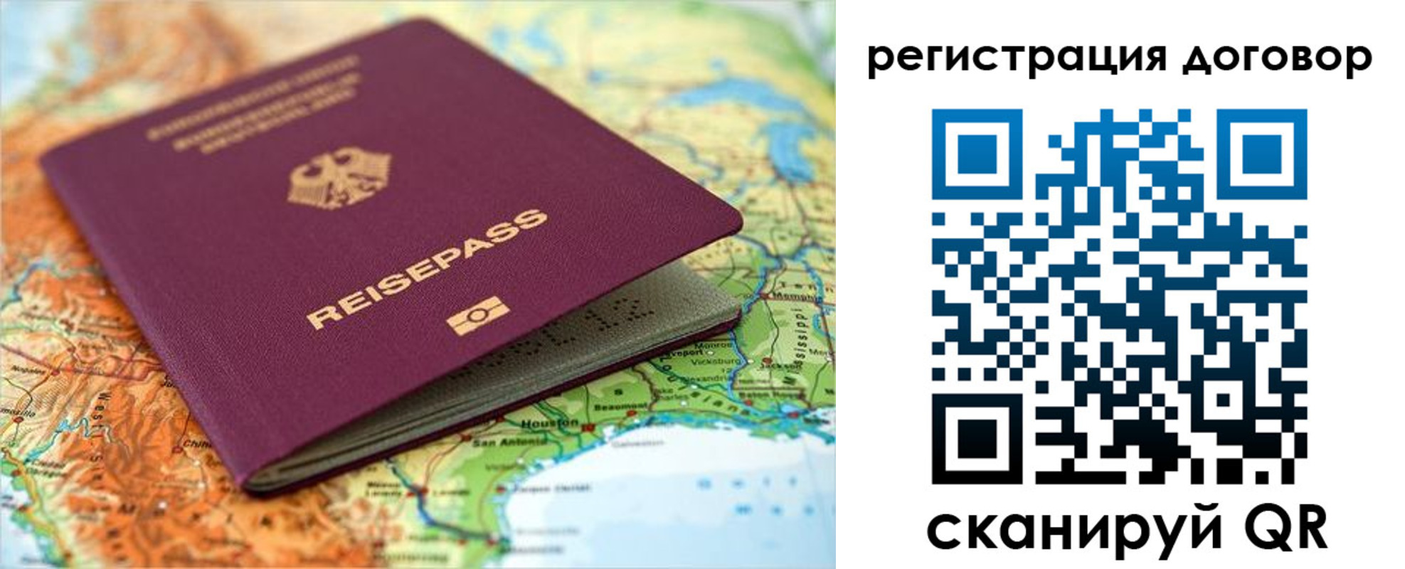 прописка регистрация в Буйе