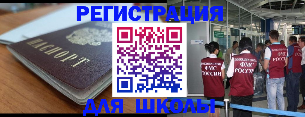 прописка паспорт в Буйе