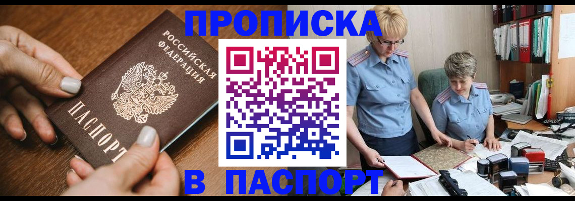 регистрация в Буйе