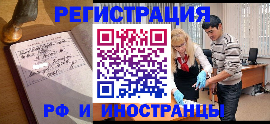 регистрация в Буйе