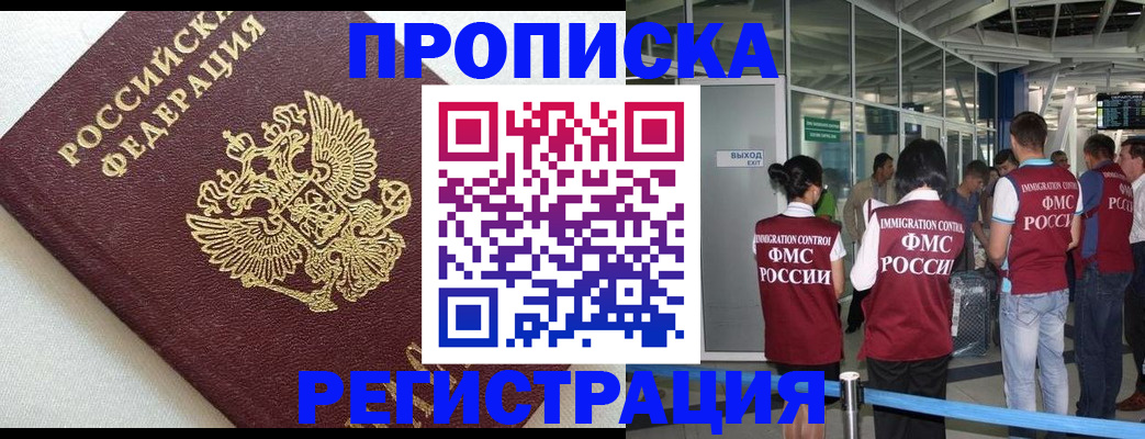 прописка ребенка в Буйе