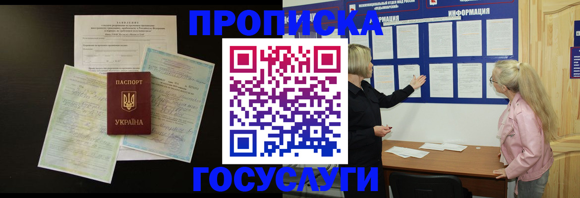временная регистрация адрес в Буйе