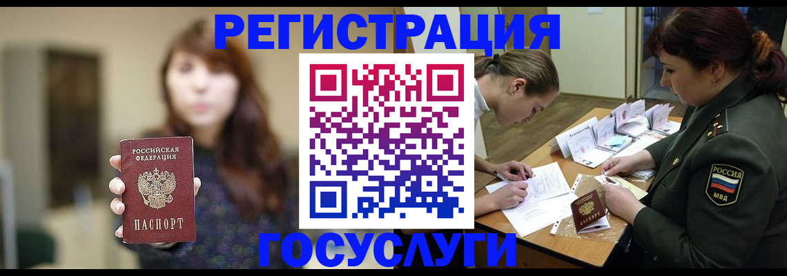 временная регистрация поиск в Буйе