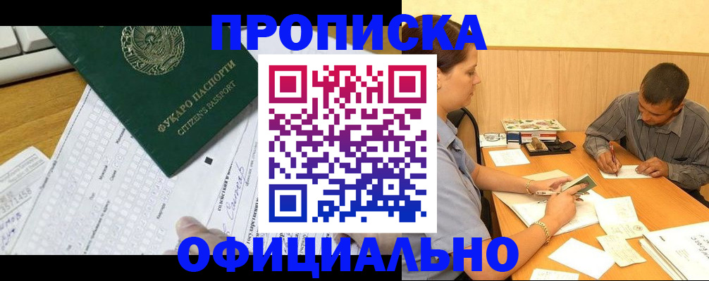 прописка штамп в Буйе