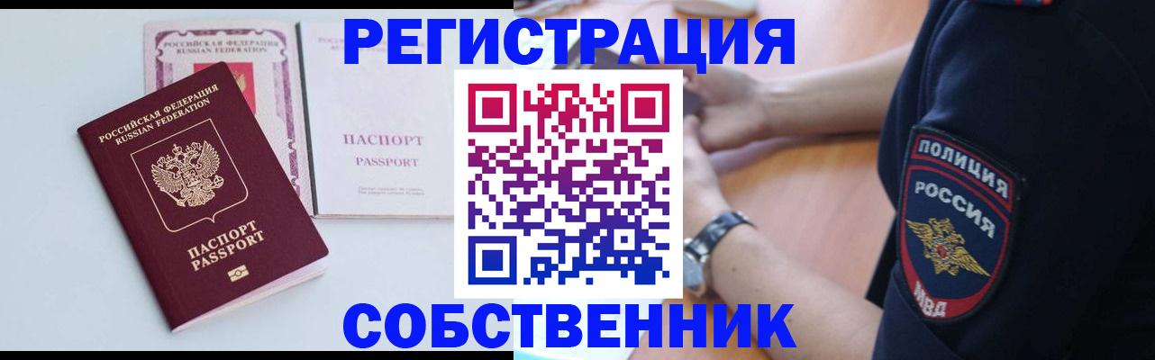 временная регистрация купить в Буйе