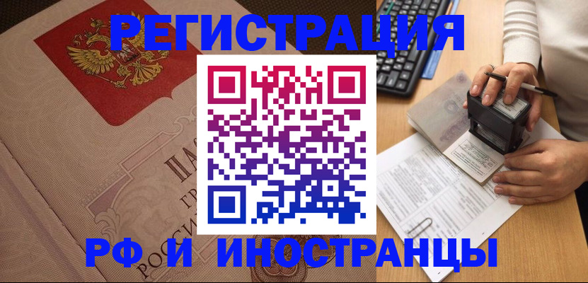 временная регистрация госуслуги в Буйе
