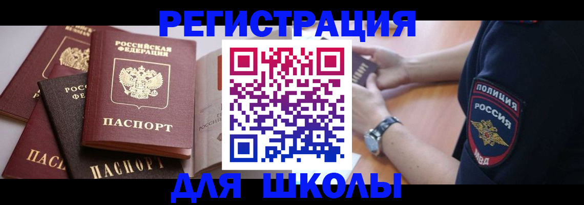 регистрация для дет. сада в Буйе