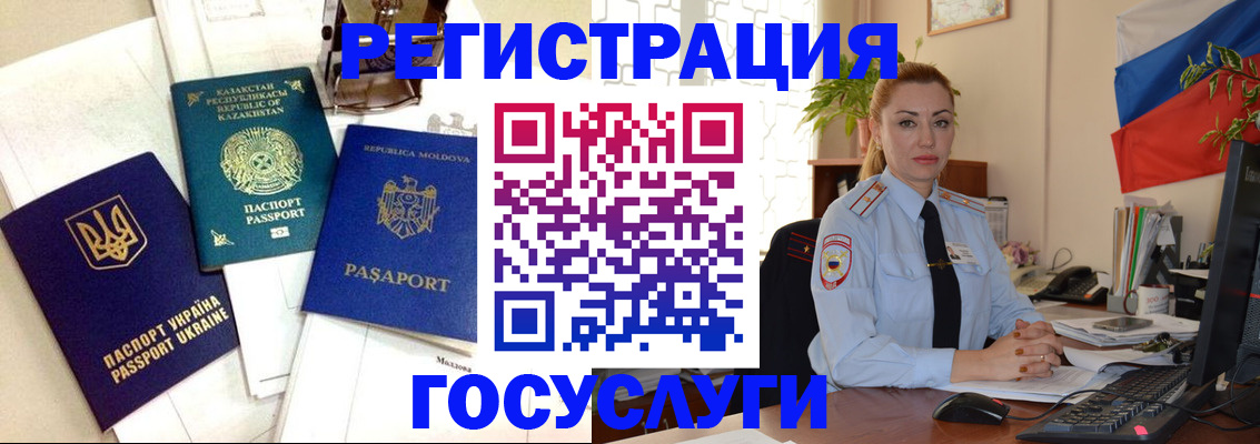 прописка иностранных граждан в Буйе