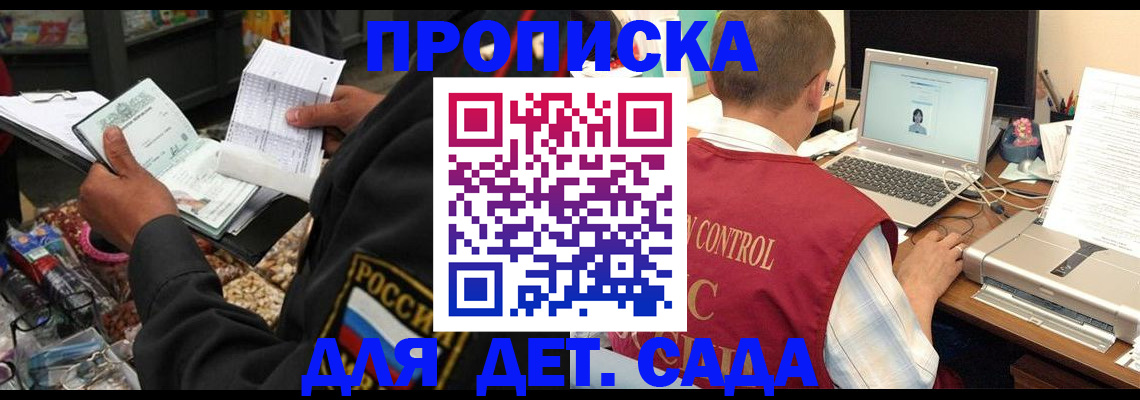 временная регистрация надежно в Буйе